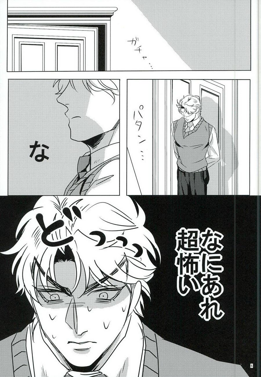 Nanka Shiran ga Jojo no Kokoro no Koe ga Kikoeru you ni Natte shimatta. page 4 full
