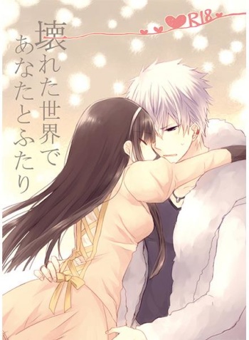 [Nikutai-ha (Mumin)] Kowaretasekai De Anata To Futari (CLOCK ZERO ~Shuuen no Ichibyou~) [Sample] cover
