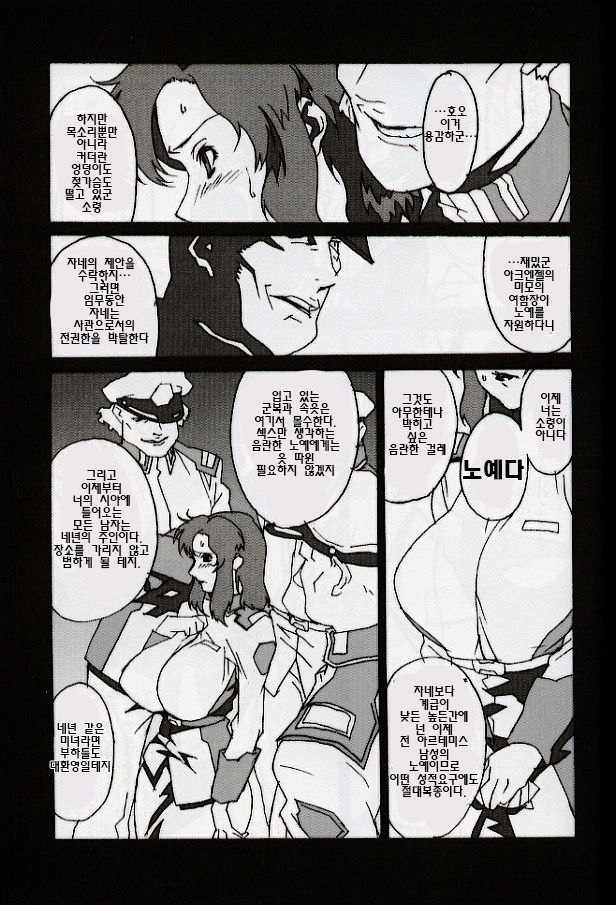 GUNYOU MIKAN vol.18 page 10 full