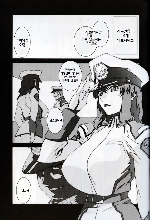 GUNYOU MIKAN vol.18 page 4 full