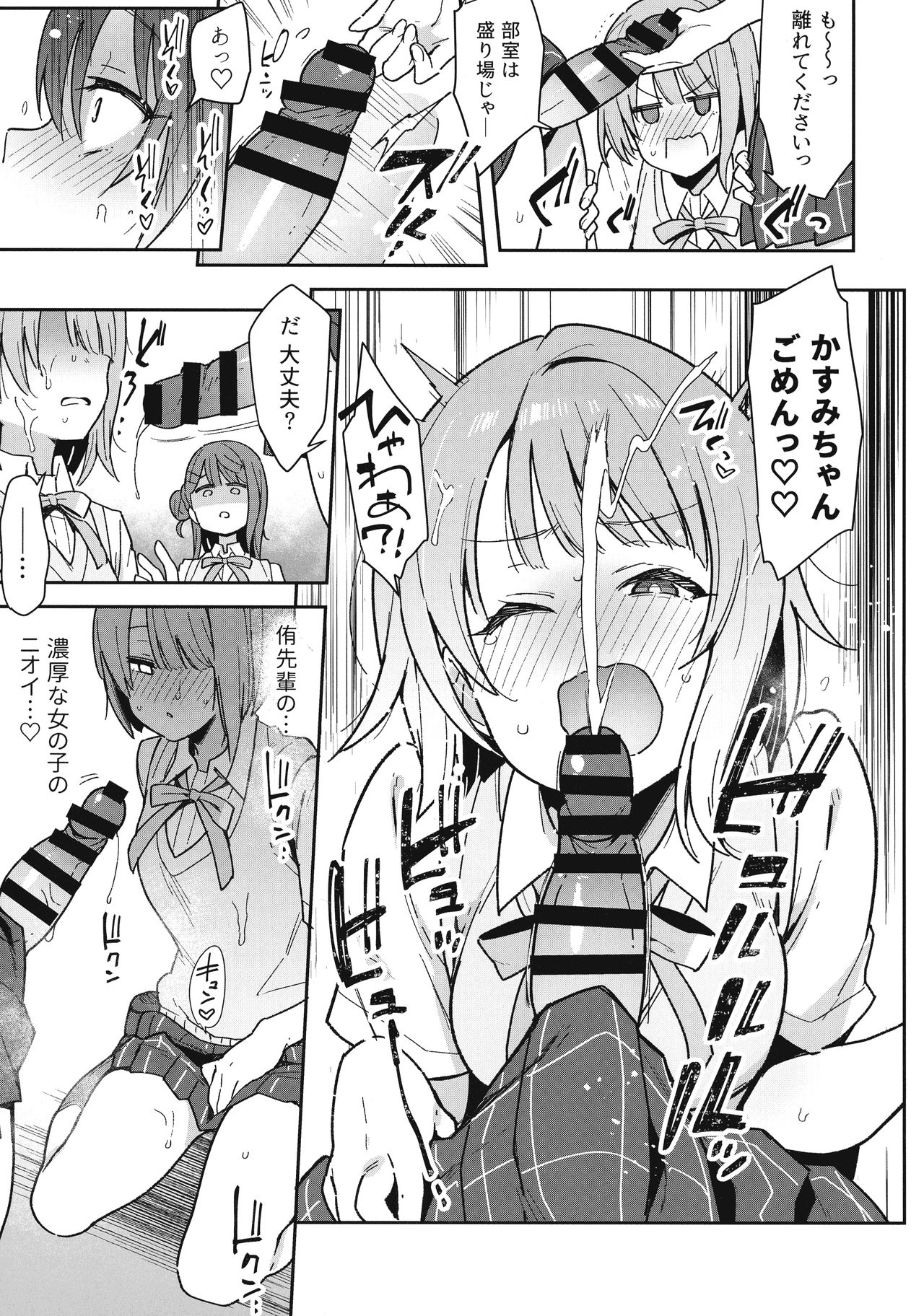 Tokimeki Chinchin Binbin Go!!! page 11 full