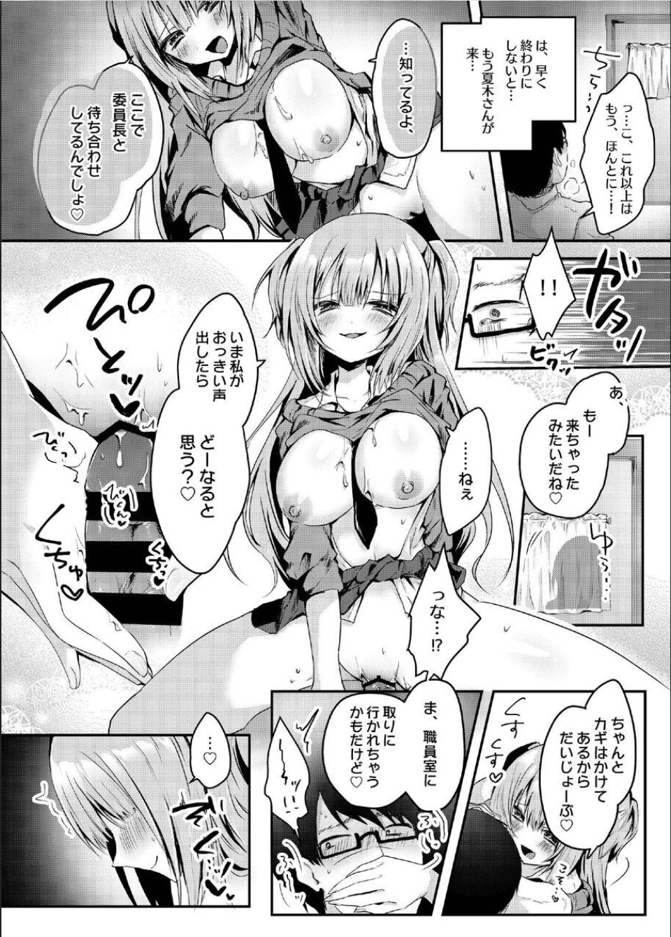 Majime na Kanojo ga Iru Boku ga, Bitch Kyonyuu no Classmate ni Gyaku NTR Sareru Hanashi page 11 full