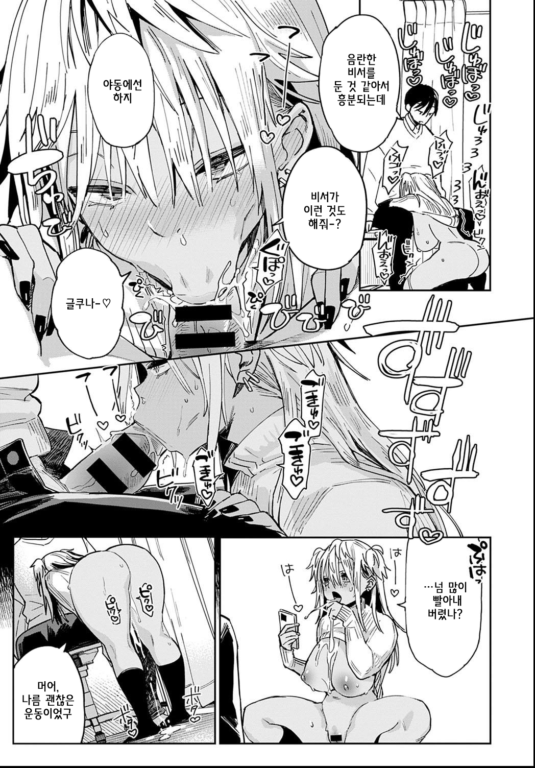 Gal scription page 11 full