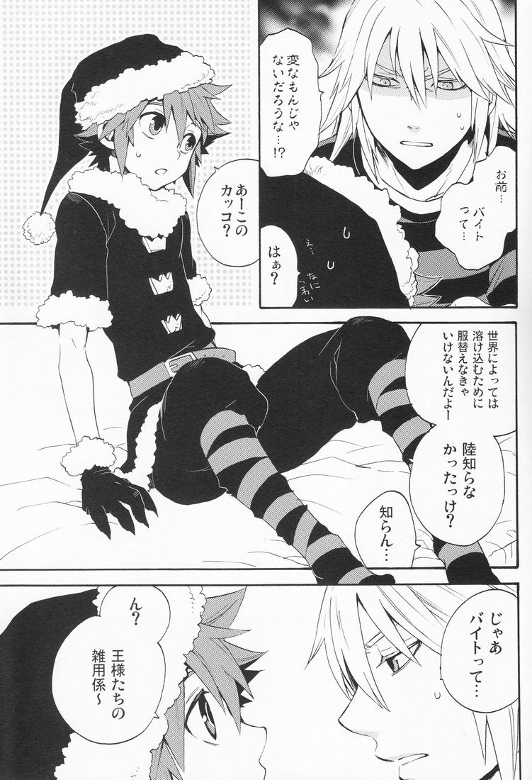 Shinyuu wa Santa Claus page 11 full