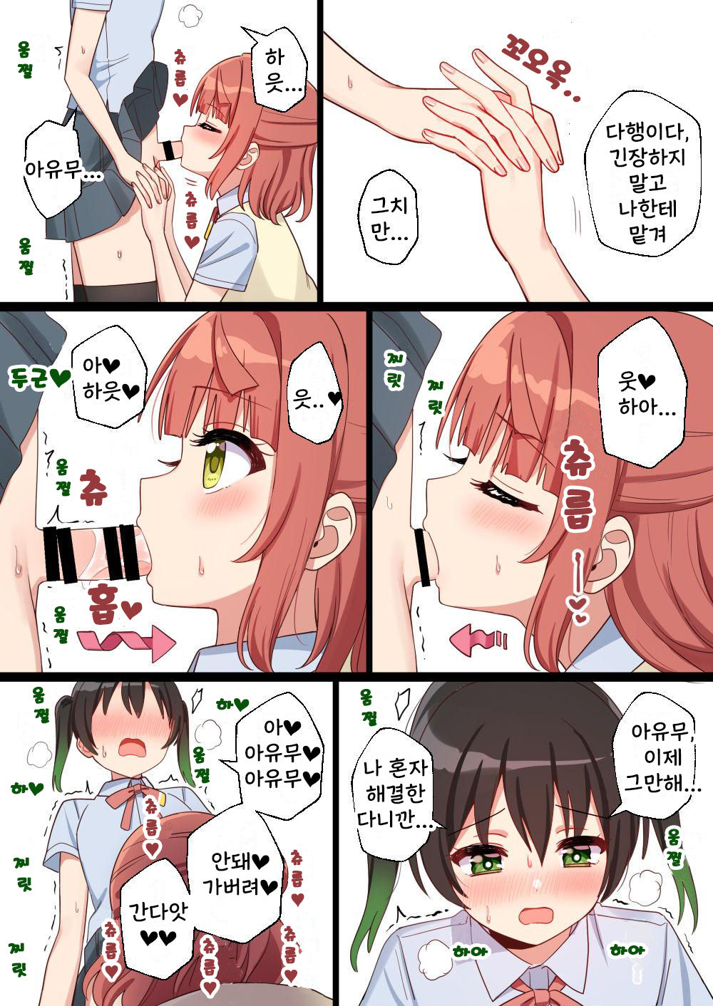 ♥ page 3 full