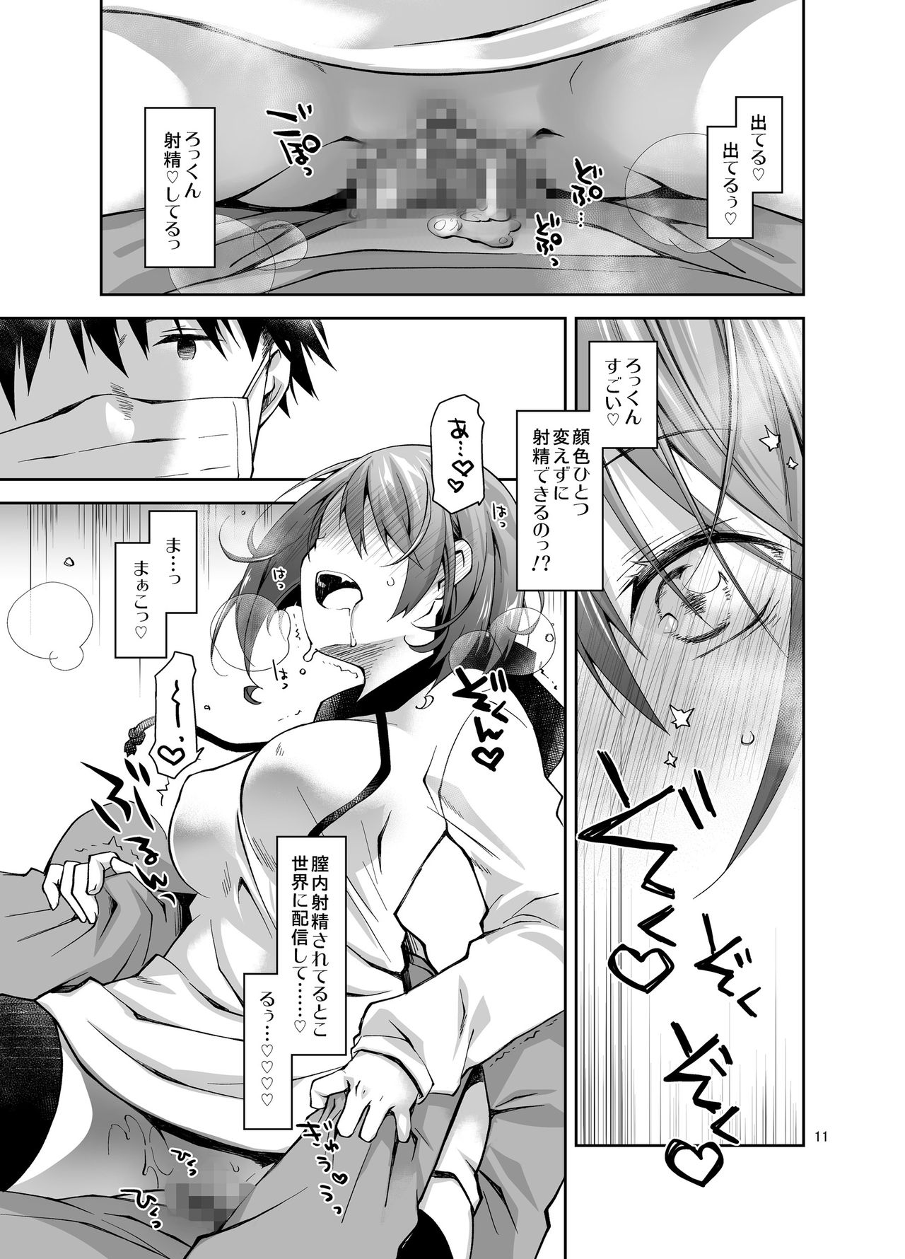 Nama de Haishin Yattemasu page 10 full
