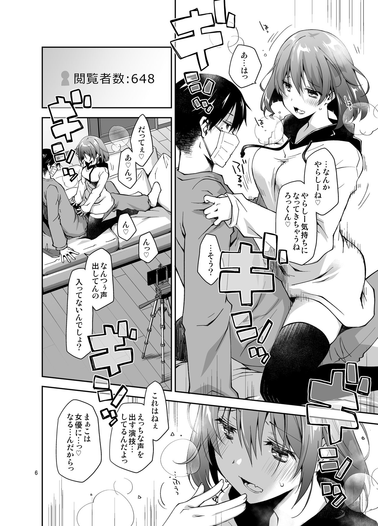 Nama de Haishin Yattemasu page 5 full