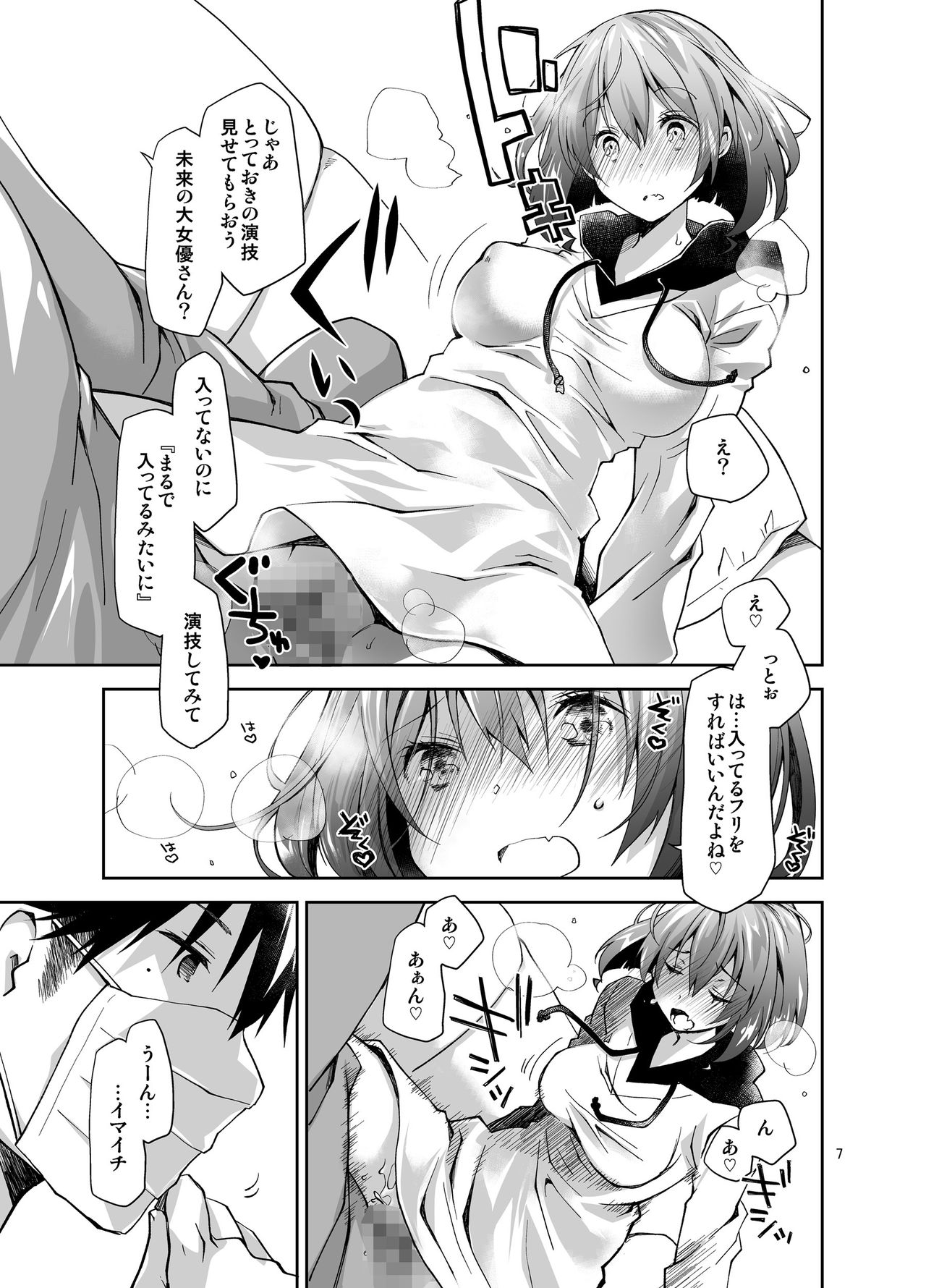 Nama de Haishin Yattemasu page 6 full