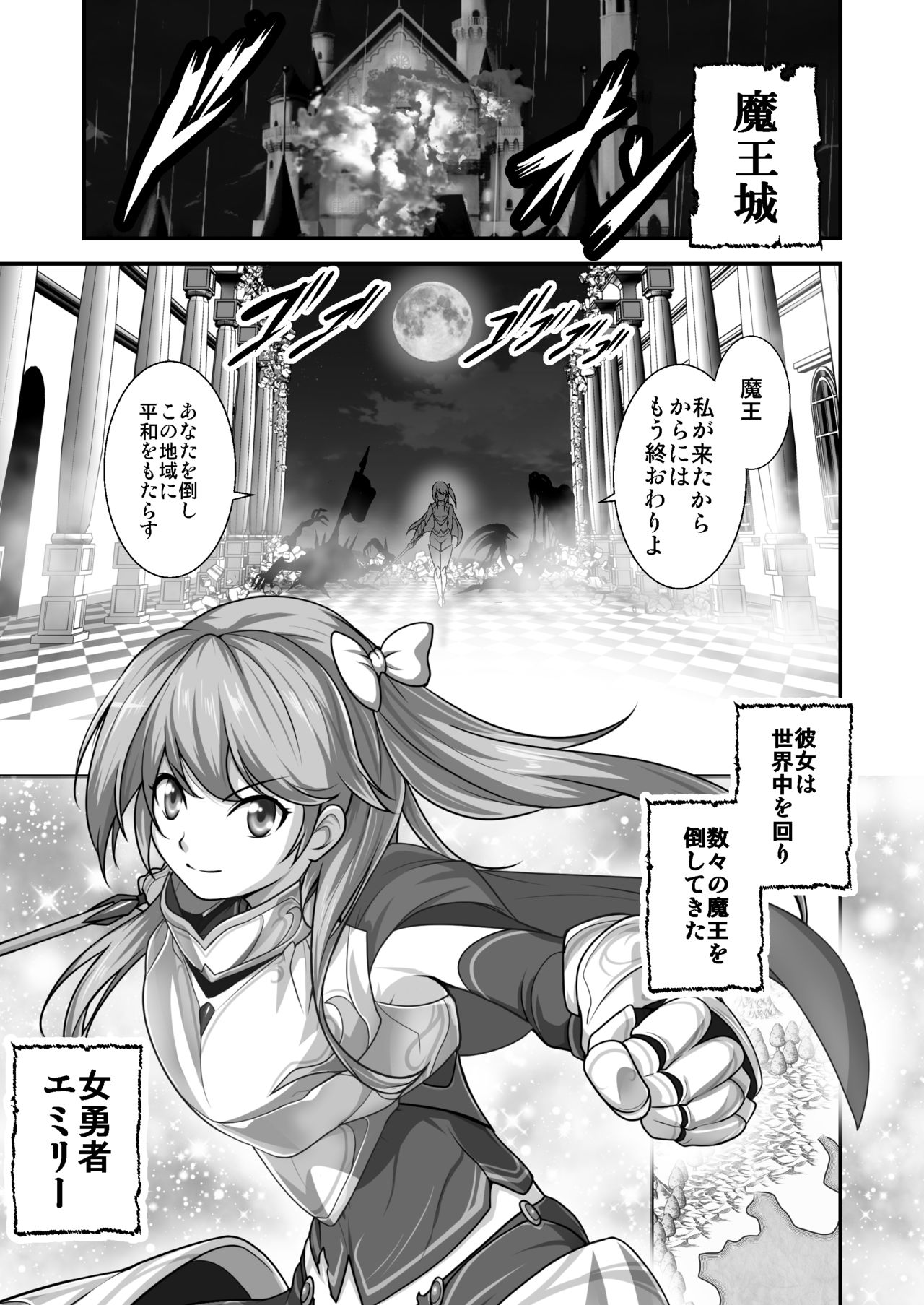 Haiboku Shi... Maou no Musuko-tachi ni Moteasobareru Onna Yuusha page 2 full