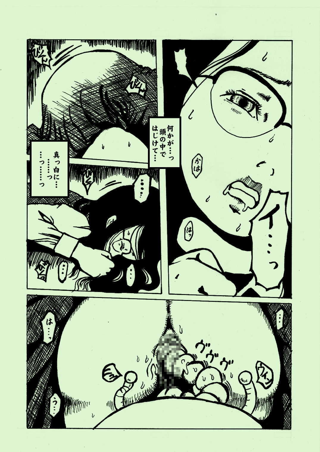 sex machine 03 page 11 full