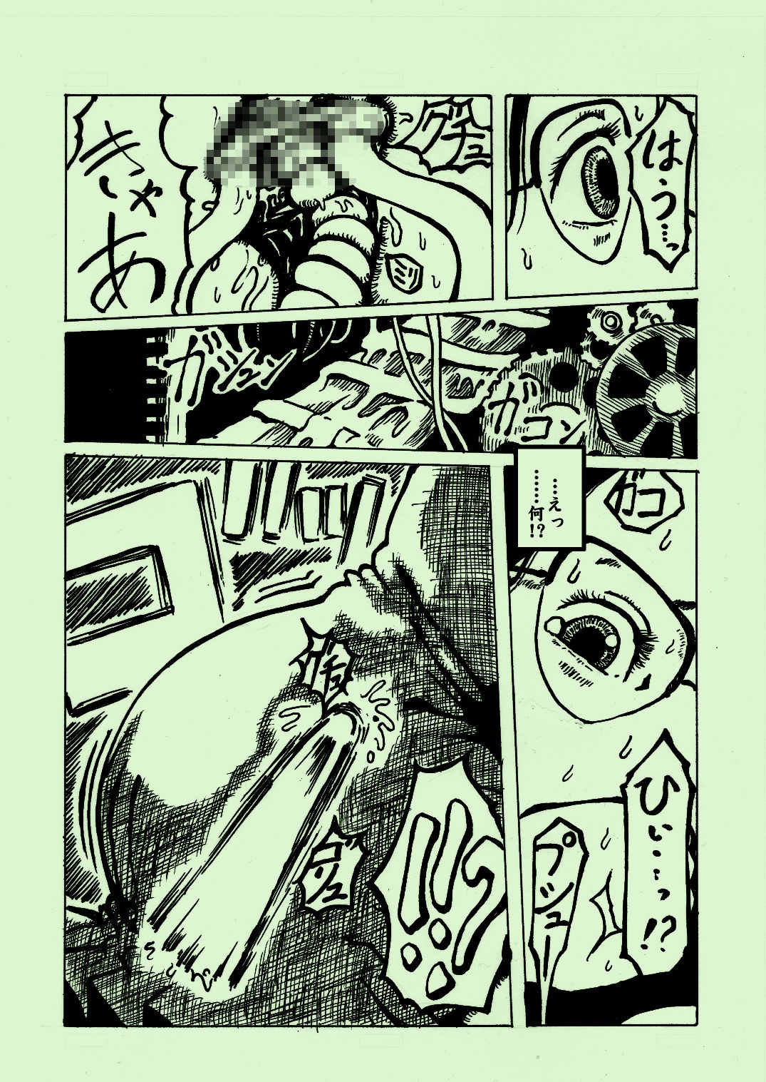 sex machine 03 page 12 full