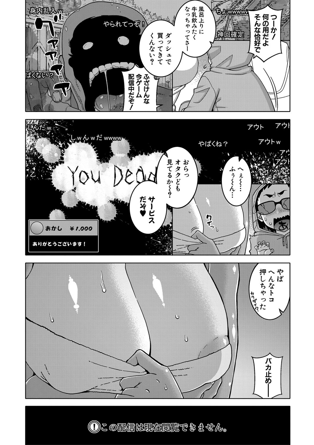COMIC MILF 2021-4 Vol. 59 page 3 full