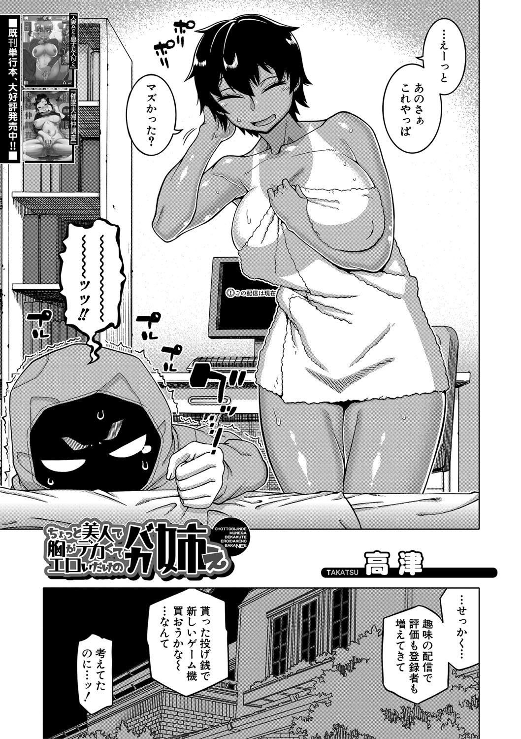 COMIC MILF 2021-4 Vol. 59 page 4 full