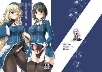 [Tsubaki-tei (Minase)] Ai ni Somete TakaoAtago-hen Ni (Kantai Collection -KanColle-) [Digital] cover