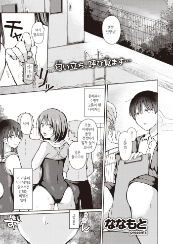 [Nanamoto] Kouishitsu | 행위실 (COMIC X-EROS #90) [Korean] [Digital] cover