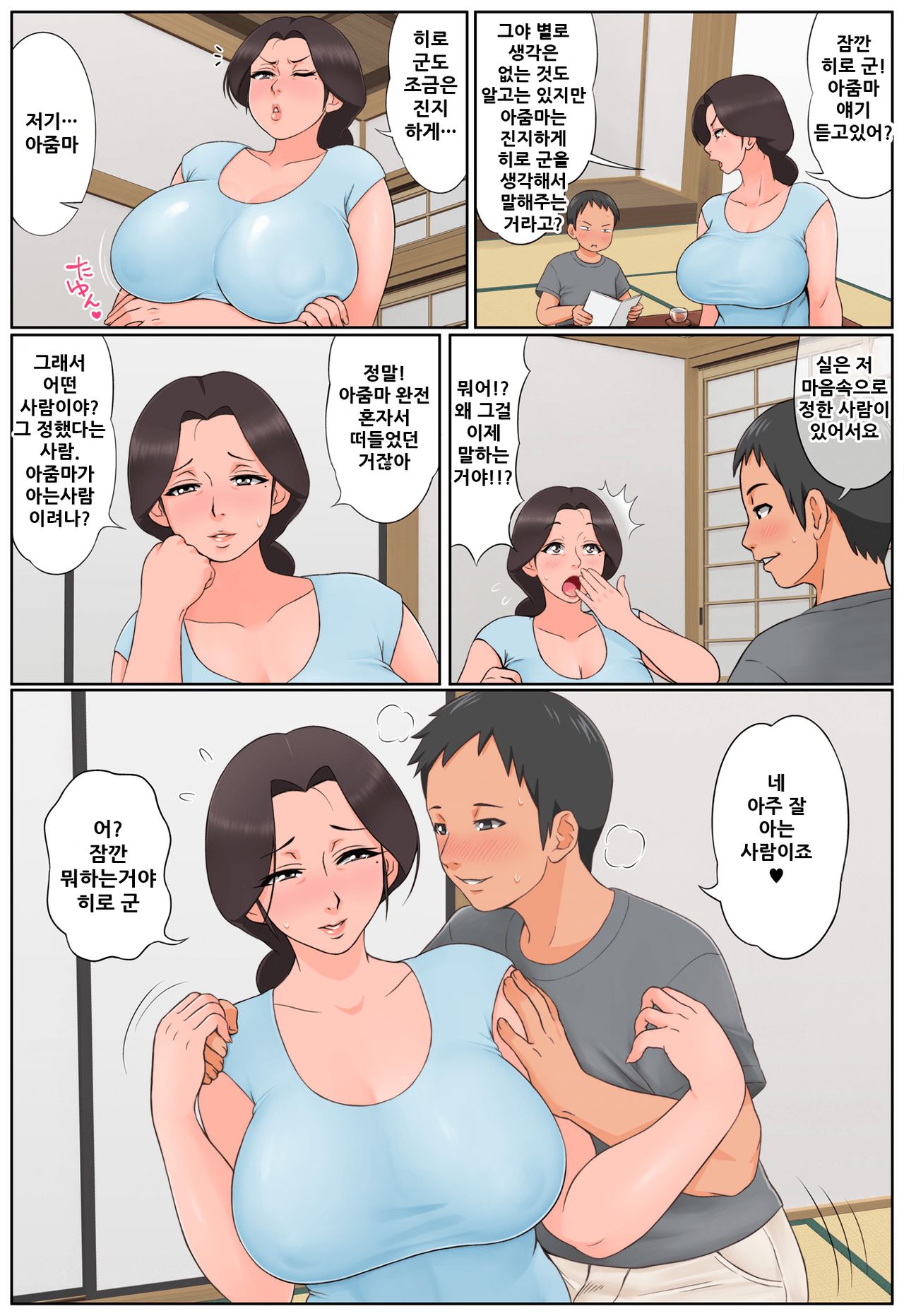 Chiisai koro kara Osewa ni natte iru Kinjo no Oba-san o Otoshite Tanetsuke! page 10 full