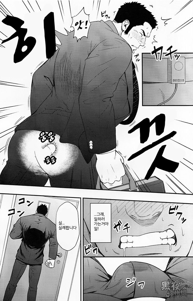 Settai nante Zettai iya! page 3 full