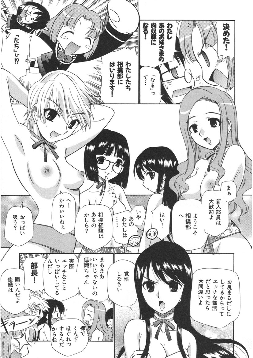 Yamato Nadeshiko page 9 full