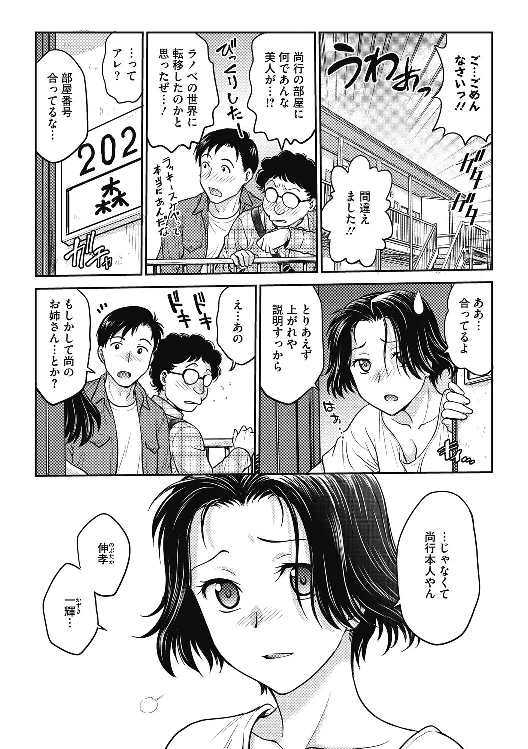 COMIC Megastore DEEP Vol. 32 page 12 full
