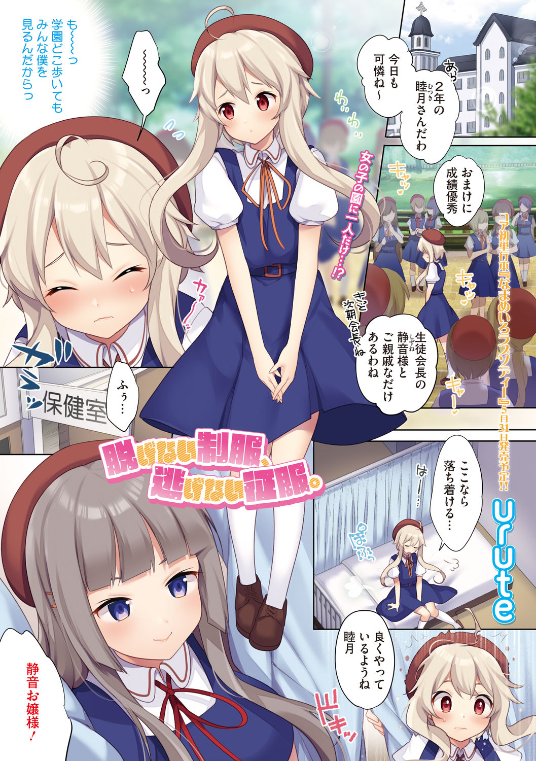 COMIC Megastore DEEP Vol. 32 page 3 full
