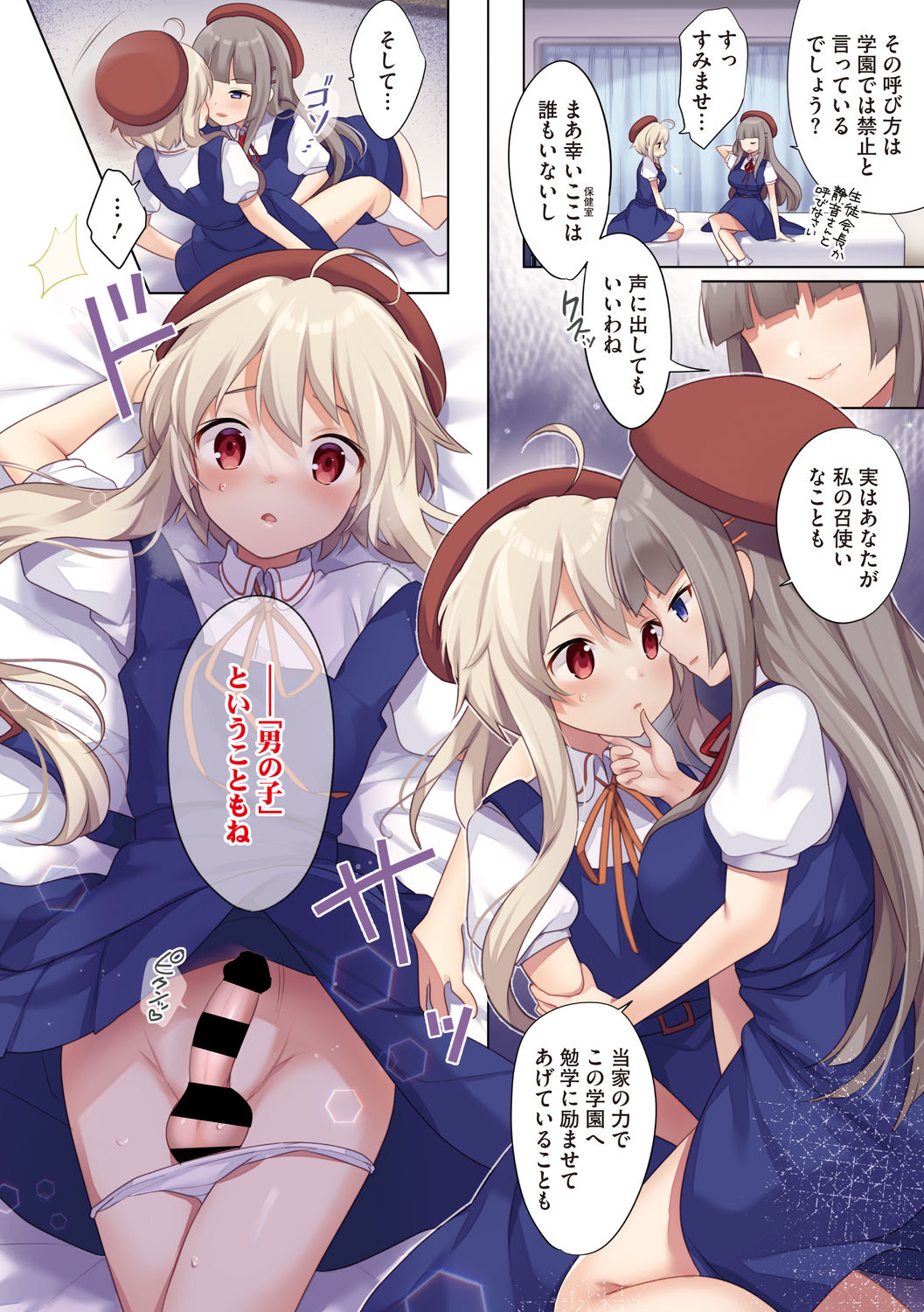 COMIC Megastore DEEP Vol. 32 page 4 full