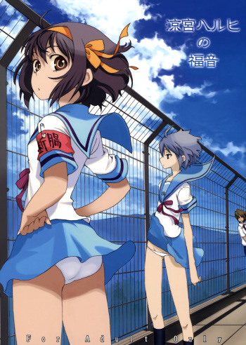 (C76) [ROMANTIC FOOL (Yoshida On)] Suzumiya Haruhi no Fukuon, Matawa Genzai (The Melancholy of Haruhi Suzumiya) [English] cover