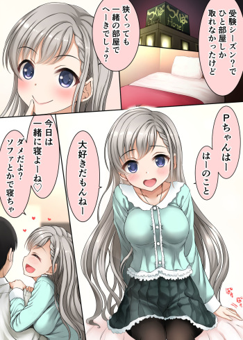 [那覇了] かがふかがひに 人妻に 吾も交はらむ わが妻に人も言問へ cover