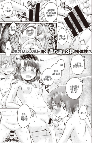 [Takahashi Note] Amayadori Zoku (COMIC X-EROS #90) [Korean] [팀 털난보리] [Digital] cover