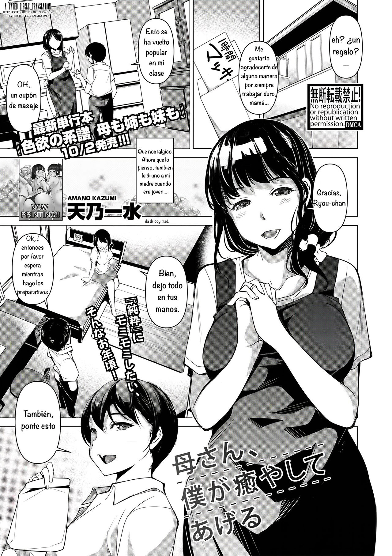 Kaa-san, Boku ga Iyashite Ageru page 1 full