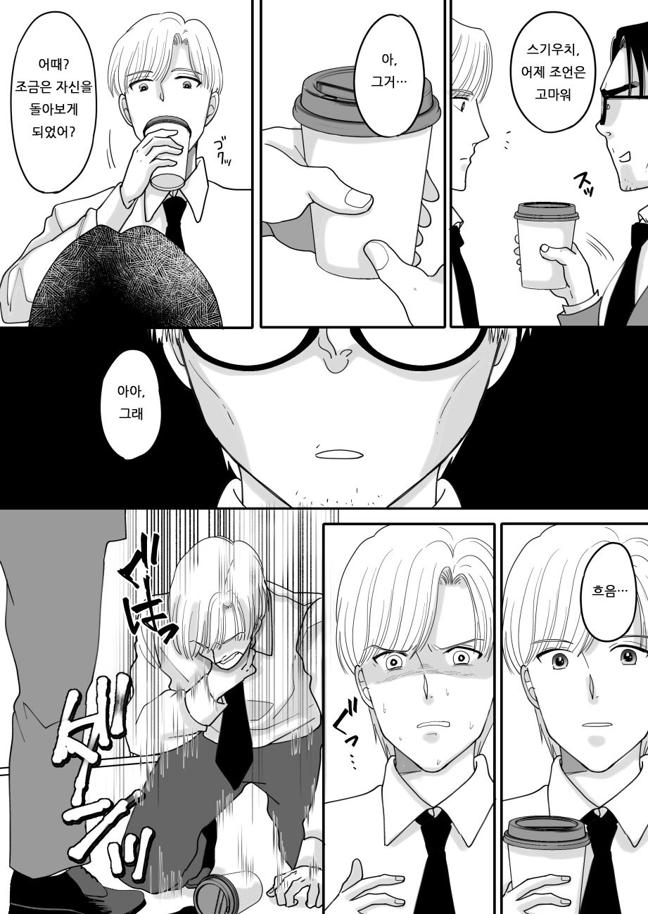 Yuushuu na Douryou no Mesu Ochi Kiroku | 우수한 동료의 암컷타락 기록 page 11 full