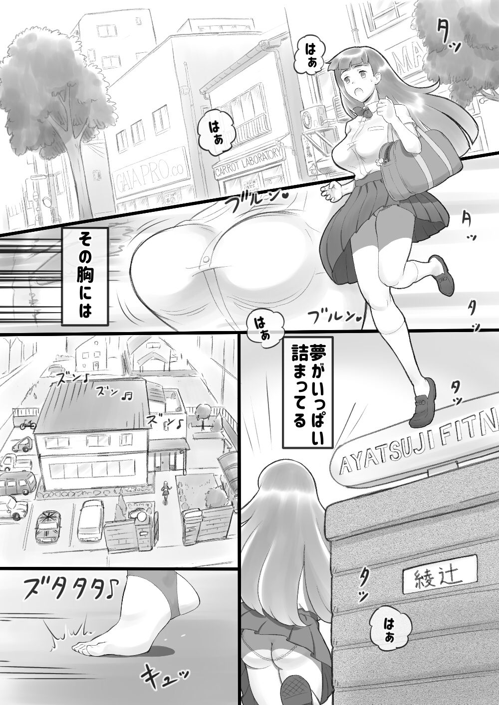 Girl on Mom - Secret Bust Lesson page 2 full