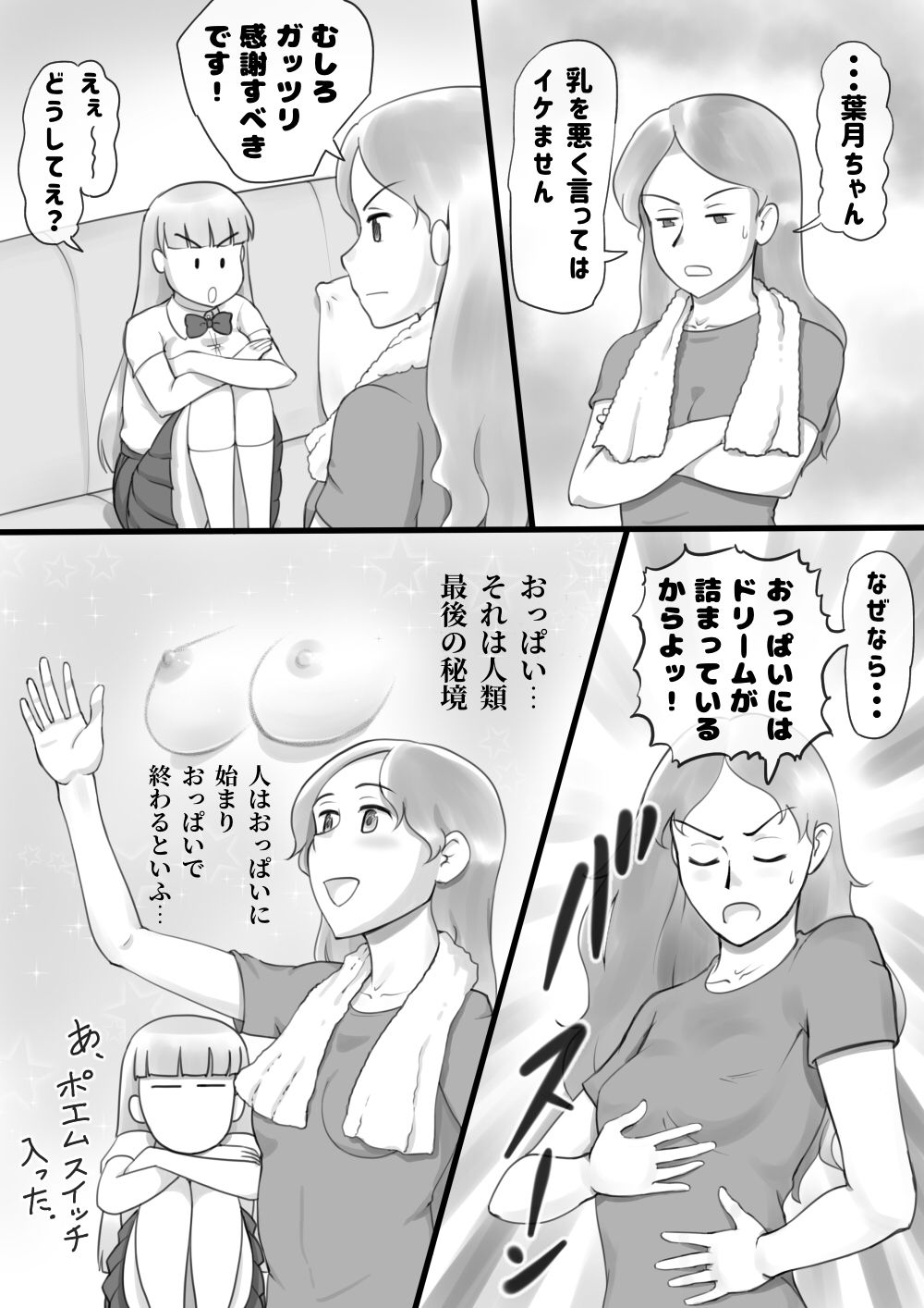 Girl on Mom - Secret Bust Lesson page 6 full