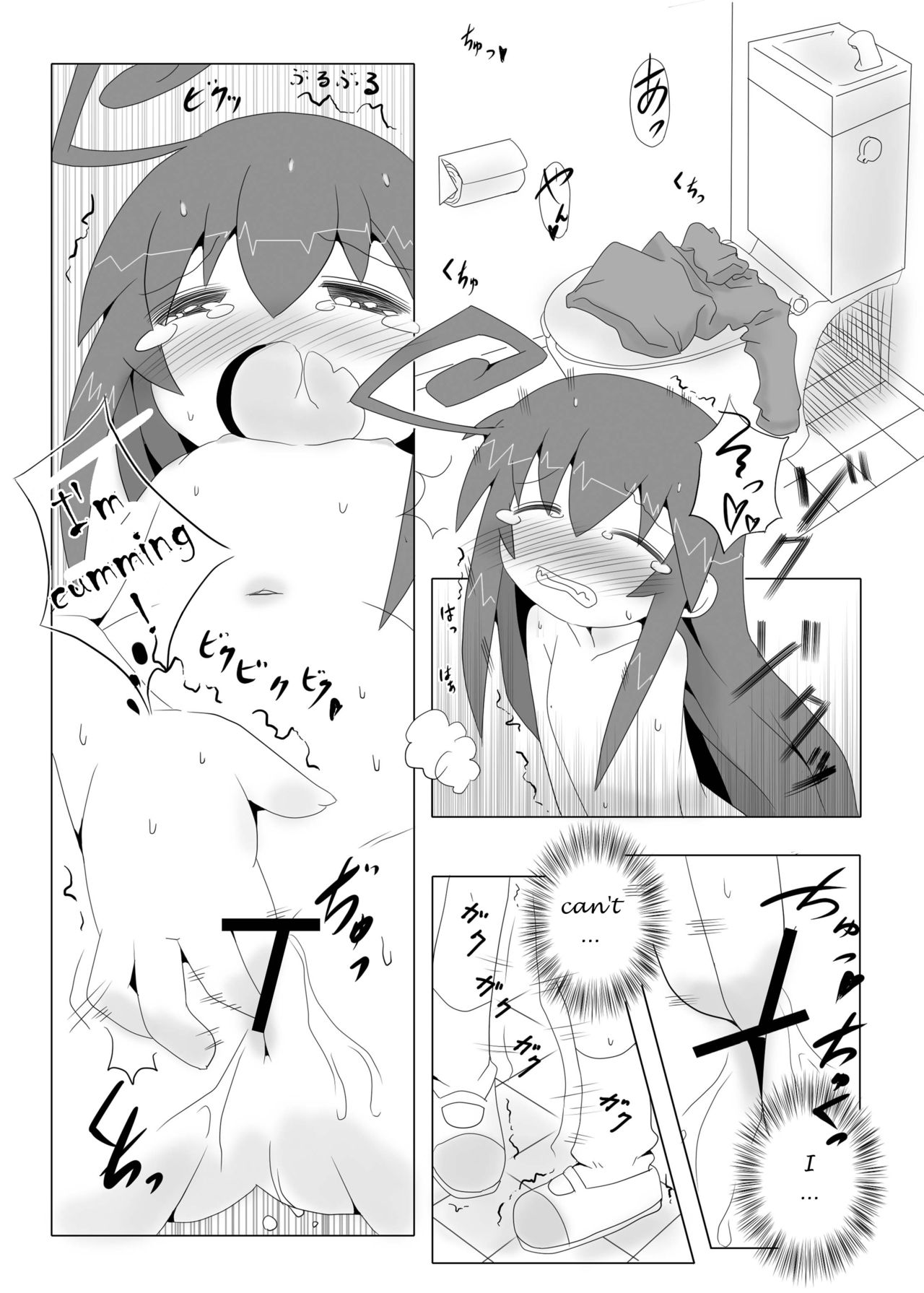 Tsumiki no Himegoto page 11 full