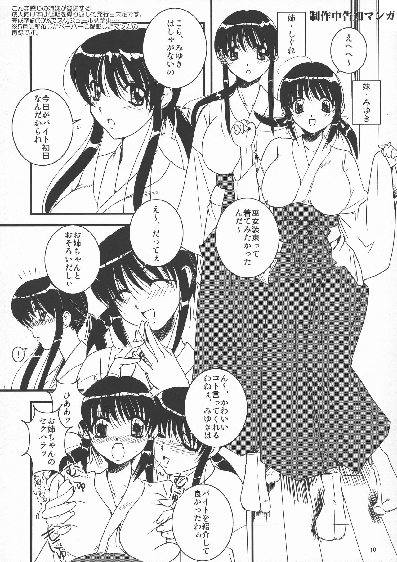 Mousou Sabou Ni page 11 full