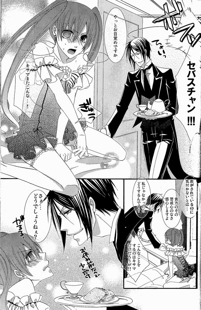 Lip Service page 6 full