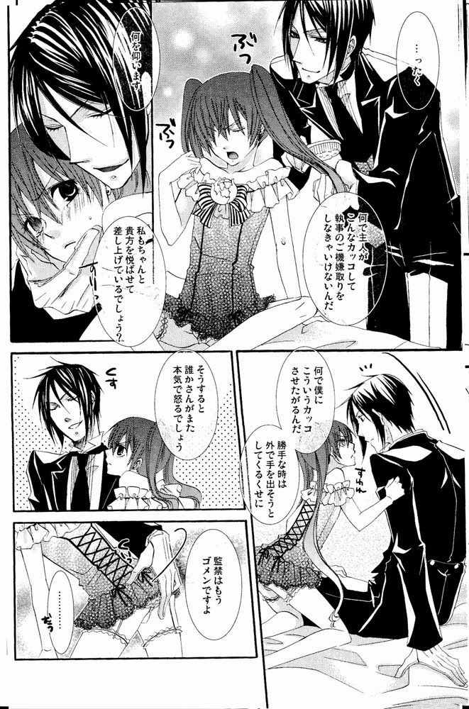 Lip Service page 7 full