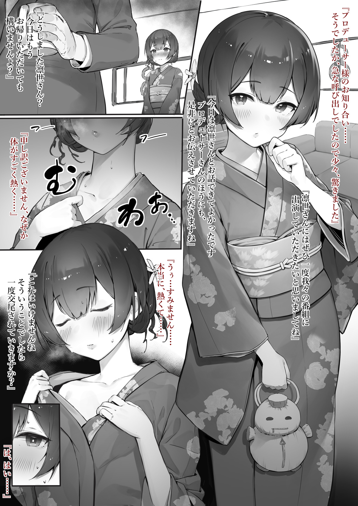 Morino page 1 full
