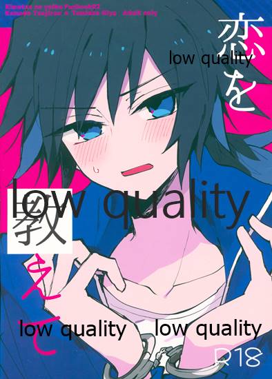 恋を教えて愛を囁いて page 1 full