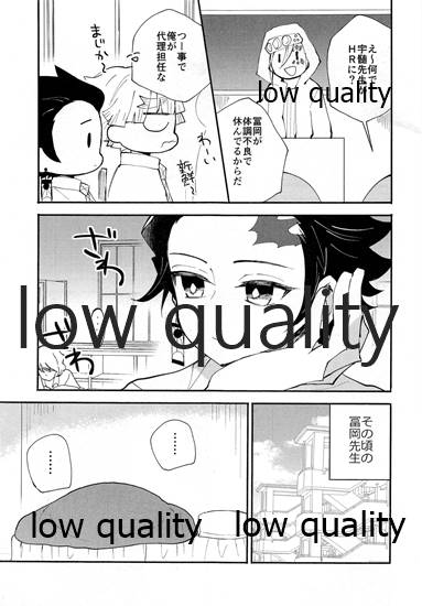 恋を教えて愛を囁いて page 10 full