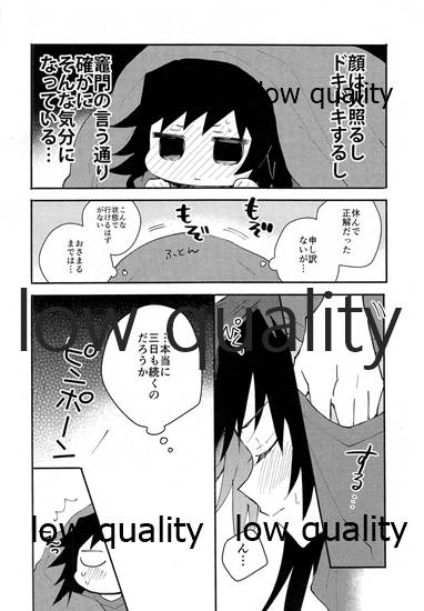 恋を教えて愛を囁いて page 11 full