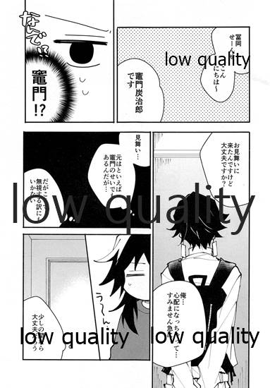 恋を教えて愛を囁いて page 12 full