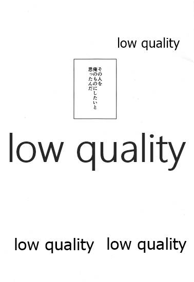 恋を教えて愛を囁いて page 2 full
