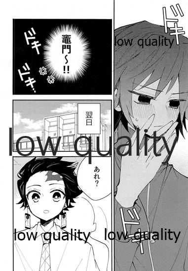 恋を教えて愛を囁いて page 9 full