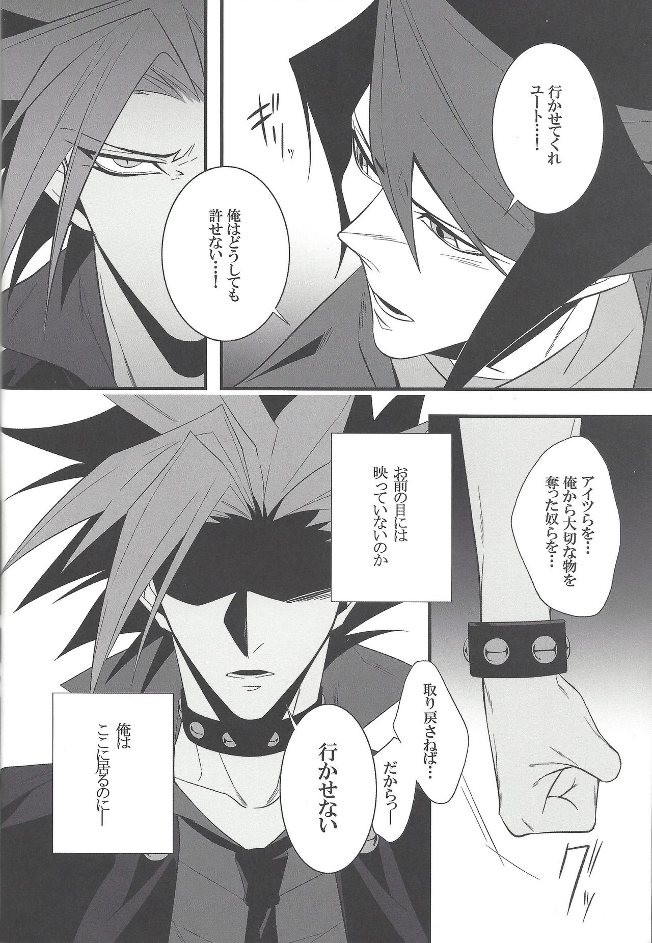 THE SORROW page 9 full