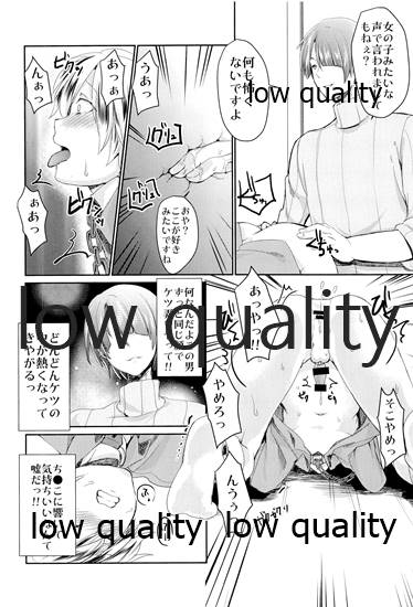 Yankee Shounen Shitsuji Oshioki Mesu Choukyou page 11 full