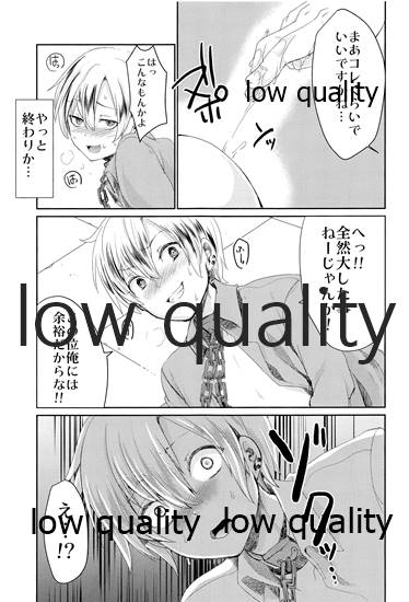 Yankee Shounen Shitsuji Oshioki Mesu Choukyou page 12 full
