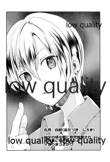 Yankee Shounen Shitsuji Oshioki Mesu Choukyou page 3 full