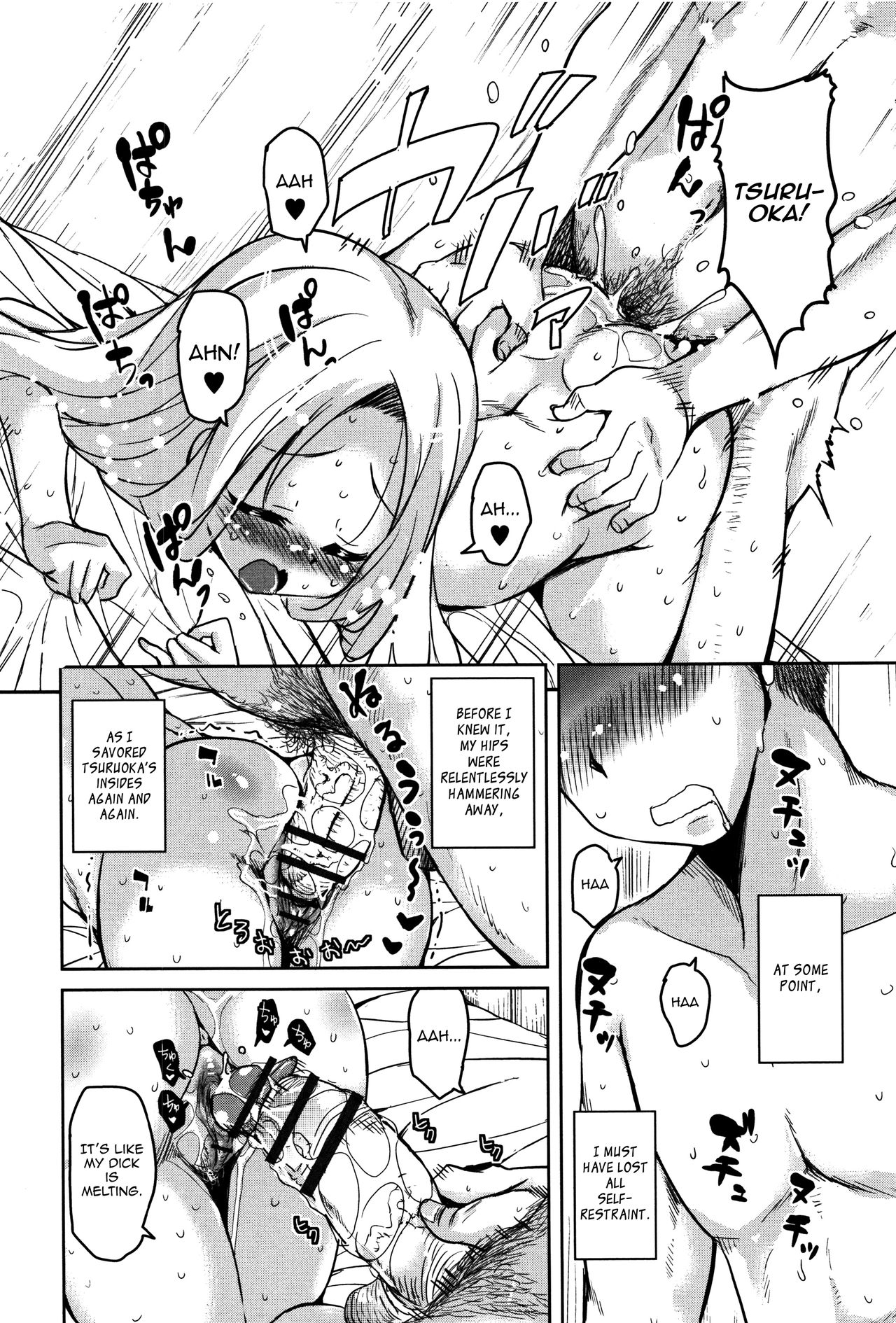 Ongaeshi no Tsuruoka-kun TS | Tsuruoka-kun's TS Repayment page 12 full
