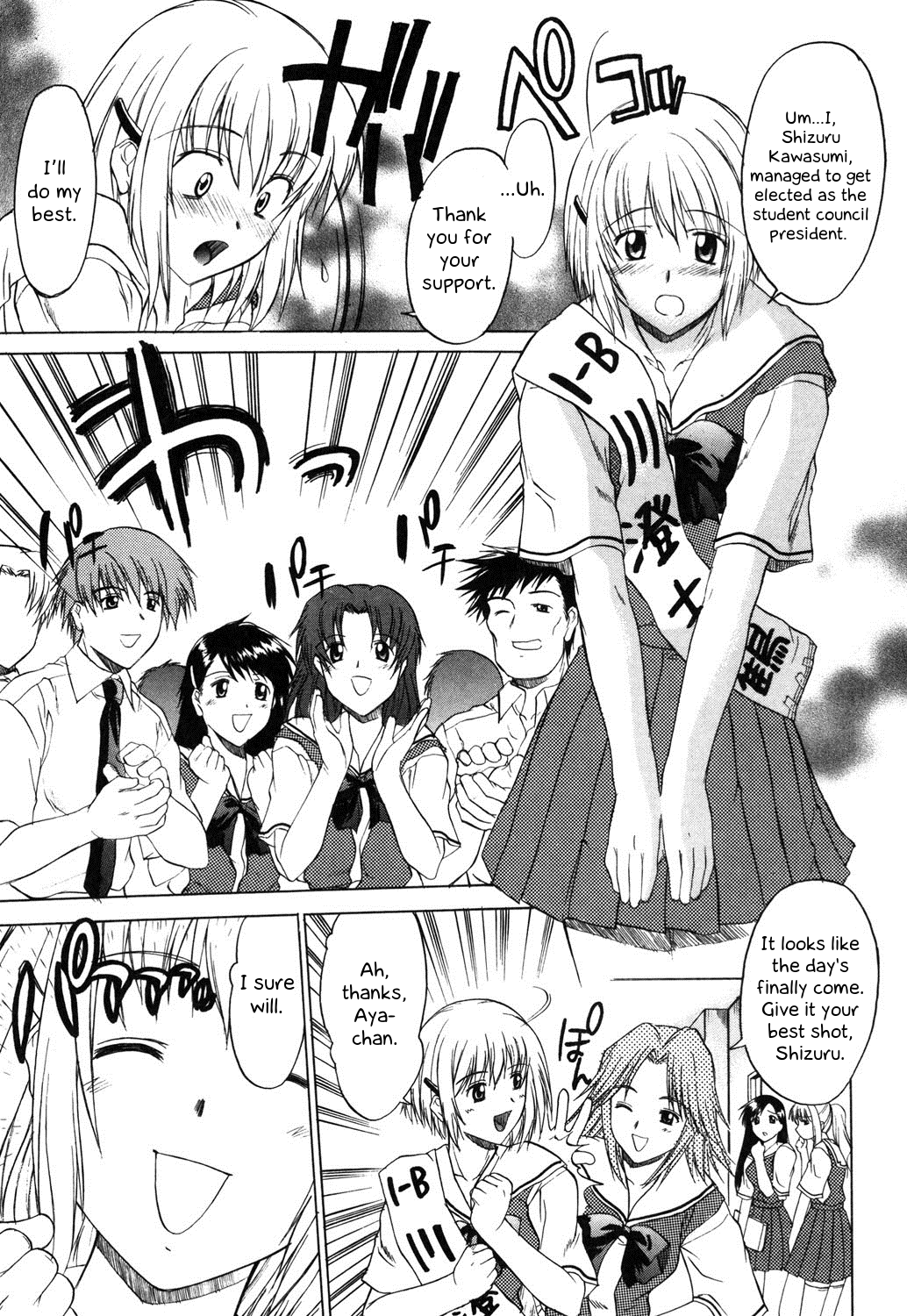 Nyuudaku Gansho - SEX is needed for school life page 6 full