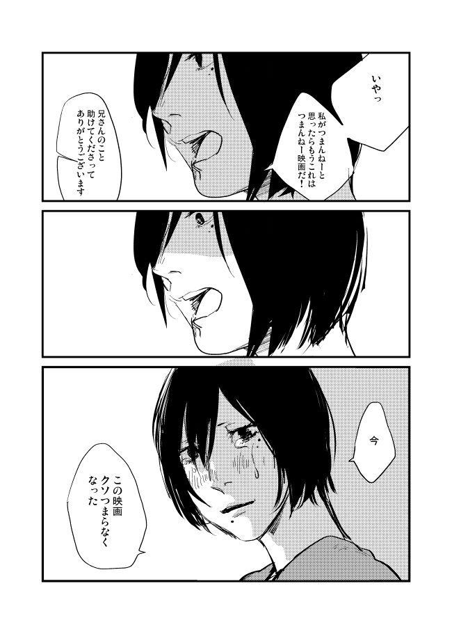 Yakubusoku page 12 full